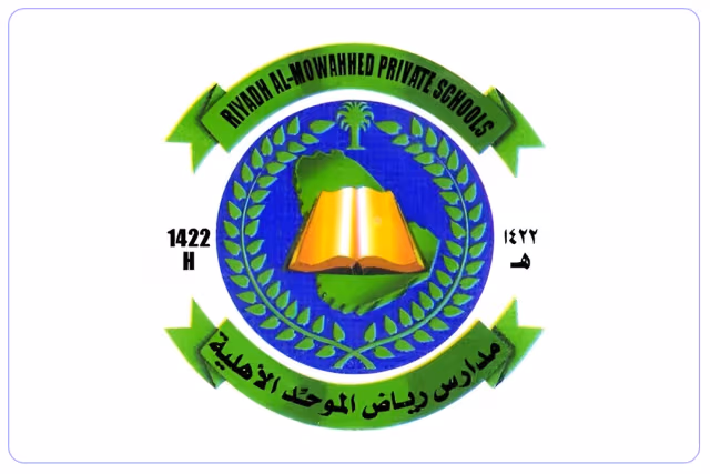 Riyadh Al - Mowahhed Private Schools Riyadh Al - Mowahhed Private Schools