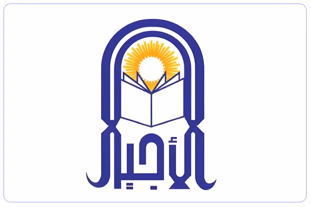 Al Ajyaal National School Al Ajyaal National School