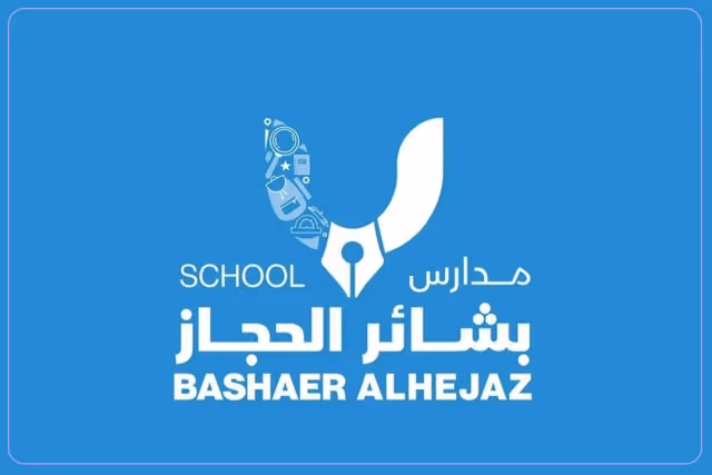 مدرسة بشائر الحجاز الأهلية مدرسة بشائر الحجاز الأهلية