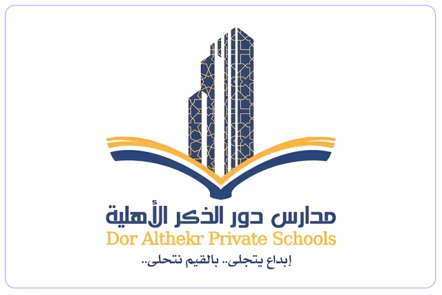 مدارس دور الذكر الأهلية مدارس دور الذكر الأهلية