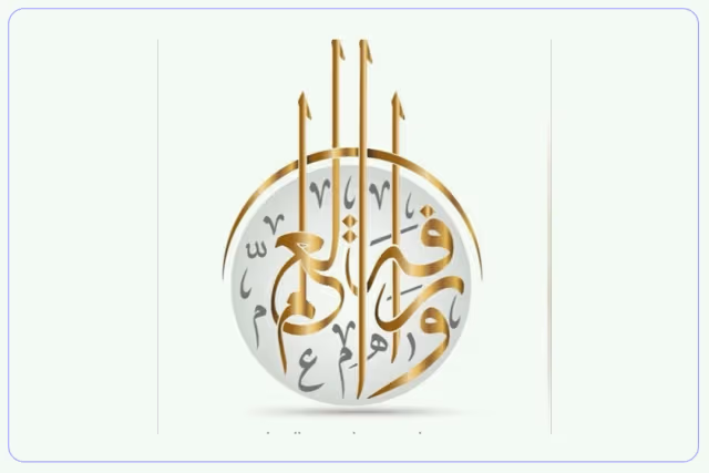 مدارس وارفة العلم الأهلية مدارس وارفة العلم الأهلية