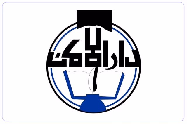 مدارس دار الأمان الأهلية مدارس دار الأمان الأهلية