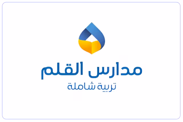 مدرسة القلم الأهلية مدرسة القلم الأهلية