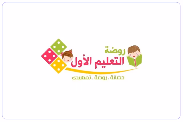 مدرسة التعليم الأول الأهلية مدرسة التعليم الأول الأهلية