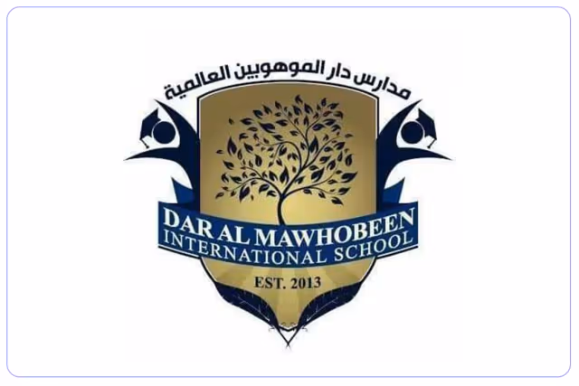 مدارس دار الموهوبين العالمية مدارس دار الموهوبين العالمية