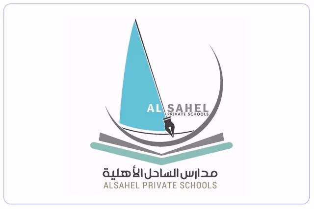 مدرسة الساحل الأهلية مدرسة الساحل الأهلية