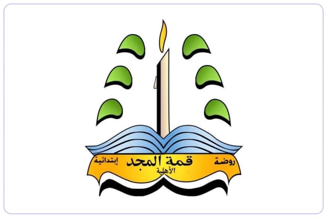 Qimmat Al Majd Private School Qimmat Al Majd Private School