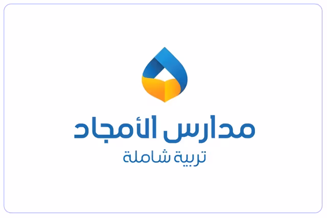 مدارس الأمجاد الأهلية الثانية مدارس الأمجاد الأهلية الثانية