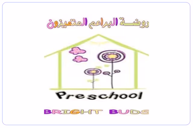 مدرسة البراعم المتميزون الأهلية مدرسة البراعم المتميزون الأهلية