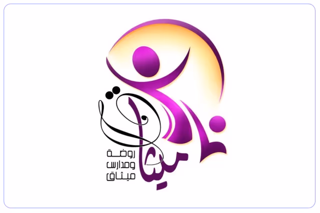 مدارس الميثاق الأهلية مدارس الميثاق الأهلية