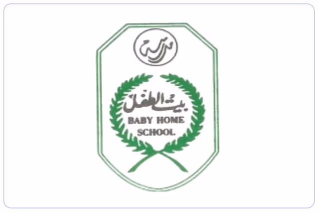 مدرسة بيت الطفل الأهلية مدرسة بيت الطفل الأهلية