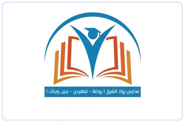 مدارس رواد الشرق الأهلية مدارس رواد الشرق الأهلية