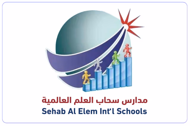 مدرسة سحاب العلم العالمية مدرسة سحاب العلم العالمية