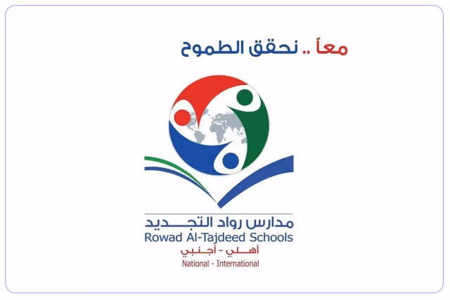 مدارس رواد التجديد الأهلية مدارس رواد التجديد الأهلية