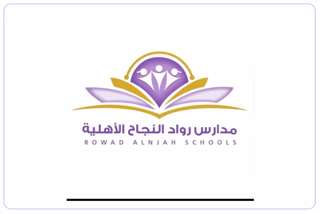 مدارس رواد النجاح الأهلية مدارس رواد النجاح الأهلية