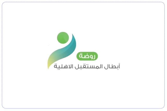 روضة أبطال المستقبل الأهلية روضة أبطال المستقبل الأهلية