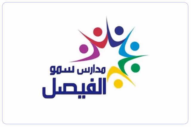 مدارس سمو الفيصل الأهلية مدارس سمو الفيصل الأهلية