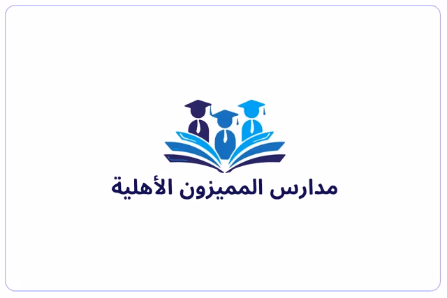 Sarh Al Mumayzoun National Schools Sarh Al Mumayzoun National Schools