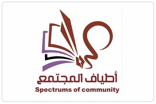 مدرسة وروضة أطياف المجتمع الأهلية مدرسة وروضة أطياف المجتمع الأهلية