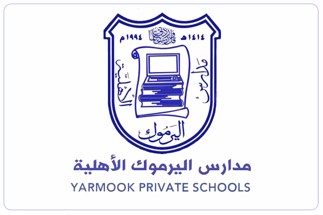 مدارس اليرموك الأهلية مدارس اليرموك الأهلية