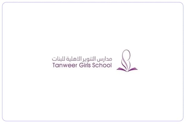 مدرسة التنوير الأهلية مدرسة التنوير الأهلية