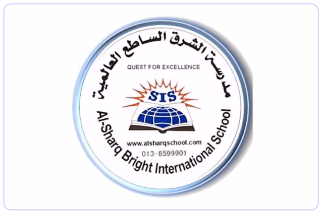 مدرسة الشرق الساطع العالمية مدرسة الشرق الساطع العالمية