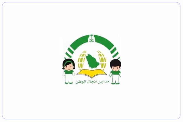 مدرسة أنجال الوطن الأهلية مدرسة أنجال الوطن الأهلية