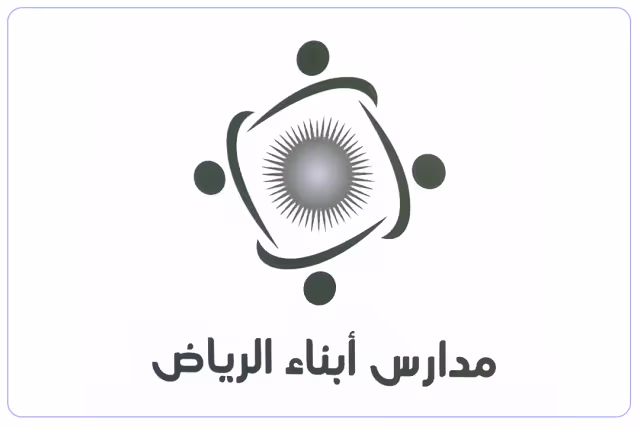 مدارس أبناء الرياض الأهلية مدارس أبناء الرياض الأهلية