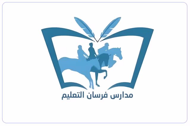 مدارس فرسان التعلم الأهلية مدارس فرسان التعلم الأهلية