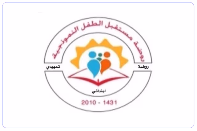 مدرسة مستقبل الطفل الأهلية مدرسة مستقبل الطفل الأهلية