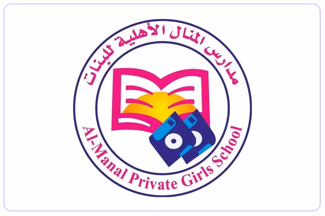 مدرسة المنال الأهلية مدرسة المنال الأهلية