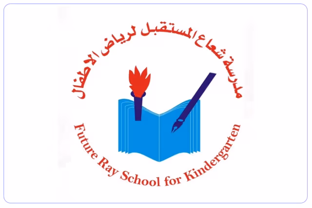 مدرسة شعاع المستقبل الأهلية مدرسة شعاع المستقبل الأهلية
