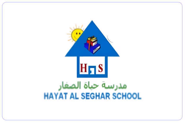 مدرسة حياة الصغار العالمية مدرسة حياة الصغار العالمية