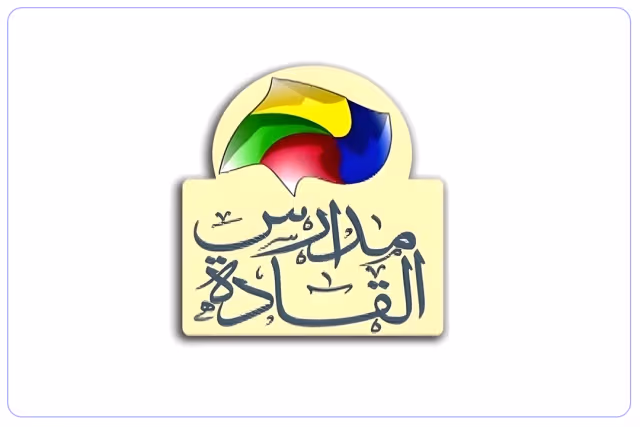 مدارس جيل القادة الأهلية مدارس جيل القادة الأهلية
