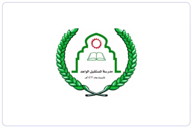 مدارس المستقبل الواعد الأهلية مدارس المستقبل الواعد الأهلية