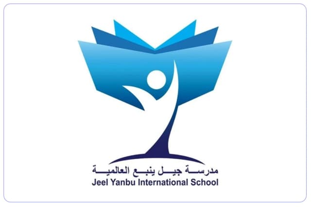 مدارس جيل ينبع العالمية مدارس جيل ينبع العالمية