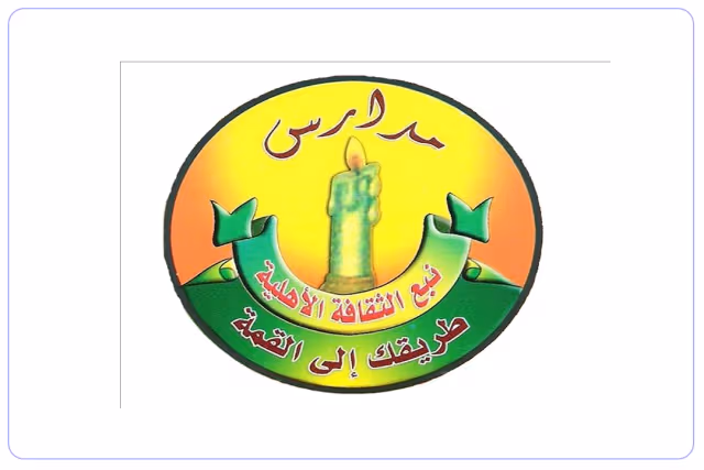 روضة نبع الثقافة الأهلية روضة نبع الثقافة الأهلية