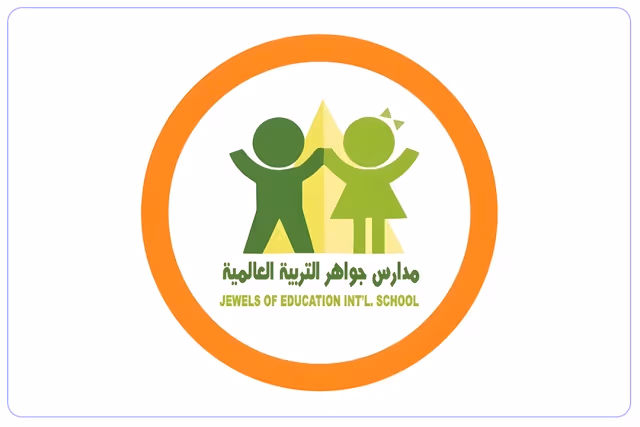 مدارس جواهر التربية العالمية مدارس جواهر التربية العالمية