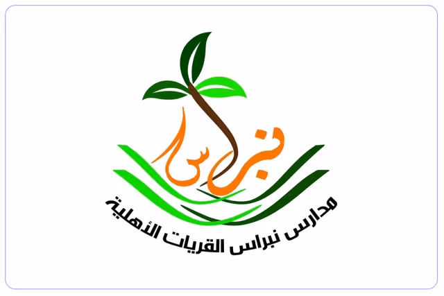 مدارس نبراس القريات الأهلية مدارس نبراس القريات الأهلية