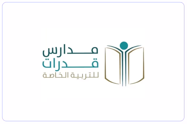 مدرسة قدرات النموذجية الأهلية مدرسة قدرات النموذجية الأهلية