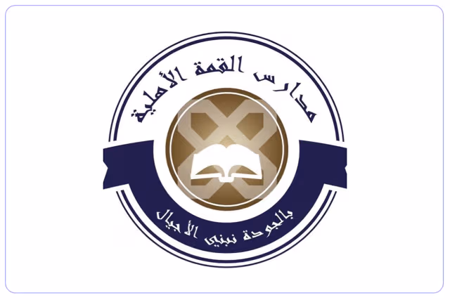 مدارس القمة العالمية مدارس القمة العالمية