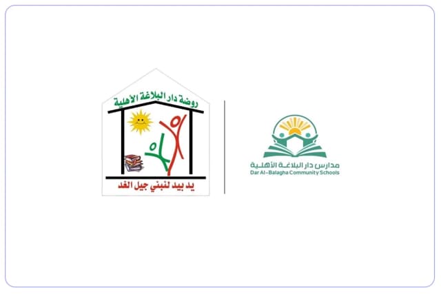 مدرسة دار البلاغة الأهلية مدرسة دار البلاغة الأهلية