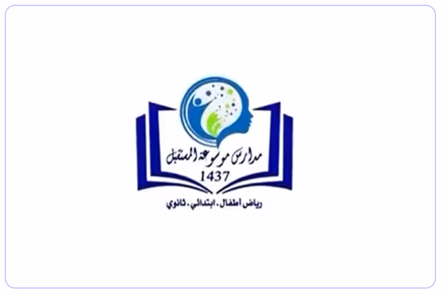 مدارس موسوعة المستقبل الأهلية مدارس موسوعة المستقبل الأهلية