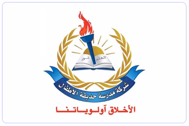مدارس حديقة الأطفال الأهلية مدارس حديقة الأطفال الأهلية