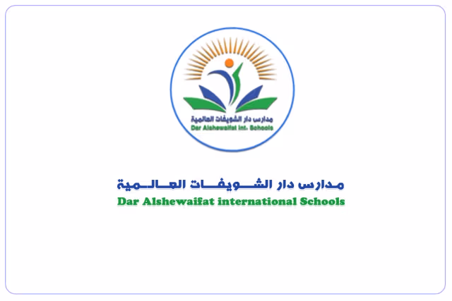 مدارس دار الشويفات العالمية مدارس دار الشويفات العالمية