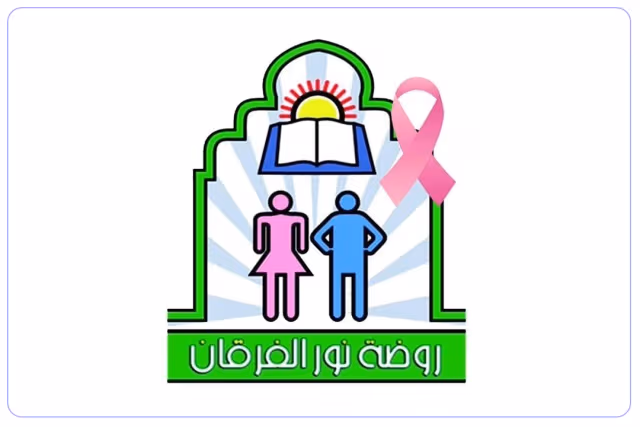 Noor Al Furqan Private School and Kindergarten Noor Al Furqan Private School and Kindergarten