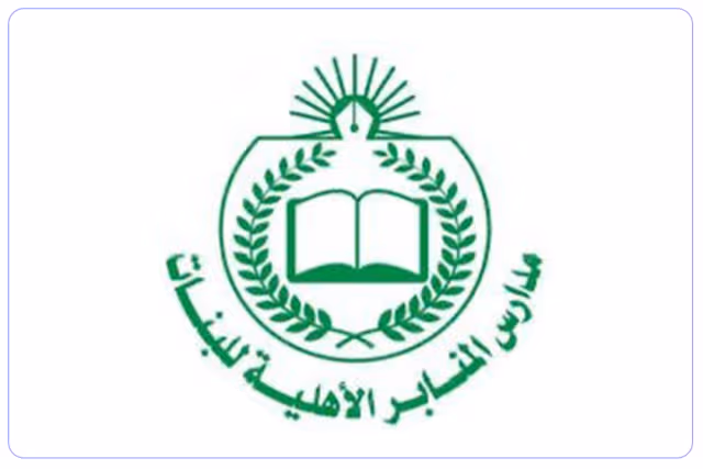 مدارس المنابر الأهلية مدارس المنابر الأهلية