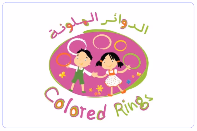 روضة الدوائر الملونة النموذجية العالمية روضة الدوائر الملونة النموذجية العالمية