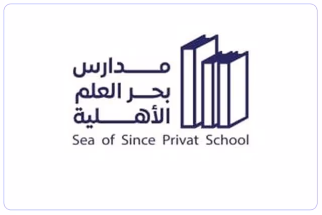 مدرسة بحر العلم الأهلية مدرسة بحر العلم الأهلية