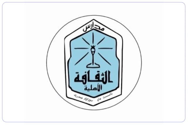 مدرسة دار الثقافة الأهلية مدرسة دار الثقافة الأهلية